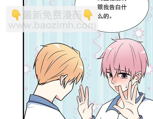 《青春期的大烦恼》第二十七话告白 第43页