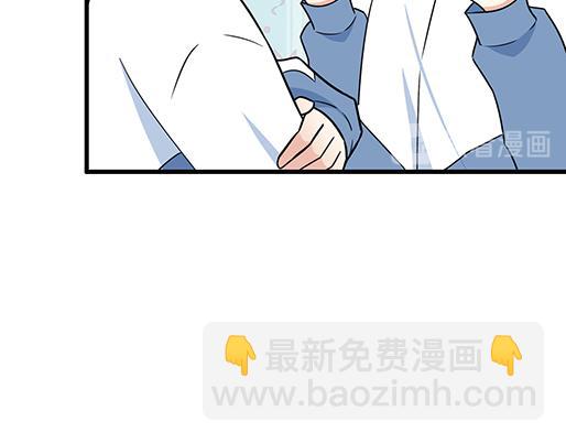 《青春期的大烦恼》第二十七话告白 第44页
