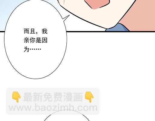 《青春期的大烦恼》第二十七话告白 第46页