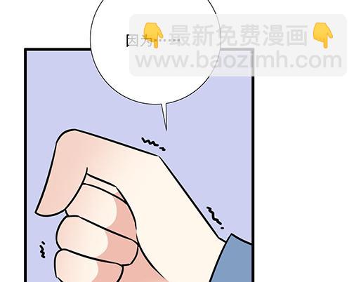 《青春期的大烦恼》第二十七话告白 第47页