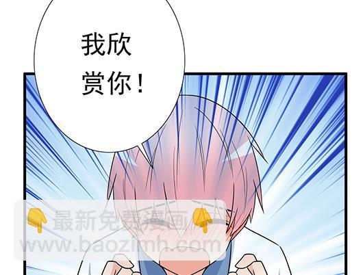 《青春期的大烦恼》第二十七话告白 第49页