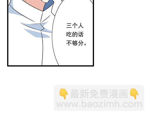 《青春期的大烦恼》第二十七话告白 第5页