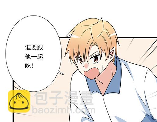 《青春期的大烦恼》第二十七话告白 第6页