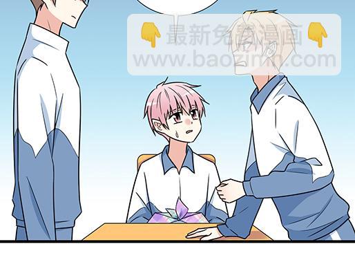 《青春期的大烦恼》第二十七话告白 第9页