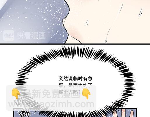 《青春期的大烦恼》第二十五话难以入眠的夜晚 第11页