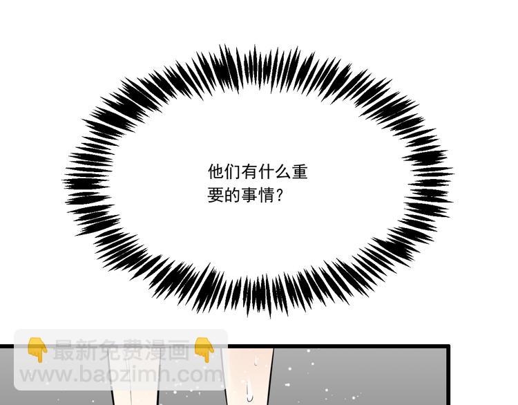 《青春期的大烦恼》第二十五话难以入眠的夜晚 第14页