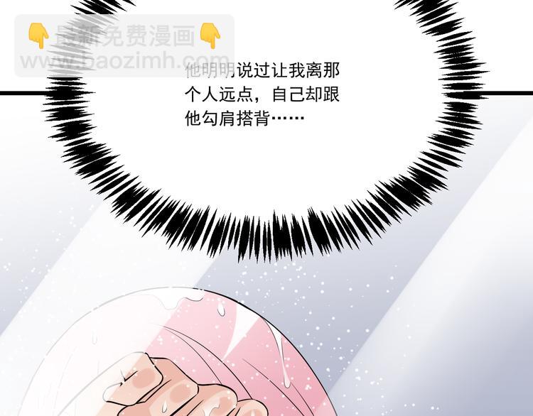 《青春期的大烦恼》第二十五话难以入眠的夜晚 第16页