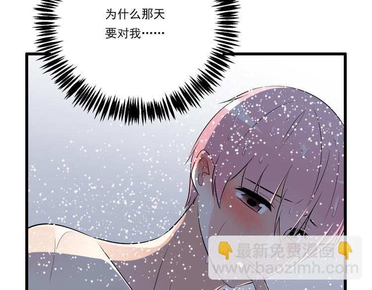 《青春期的大烦恼》第二十五话难以入眠的夜晚 第21页