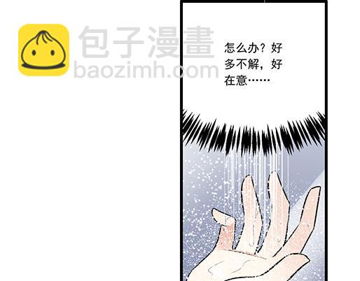 《青春期的大烦恼》第二十五话难以入眠的夜晚 第24页