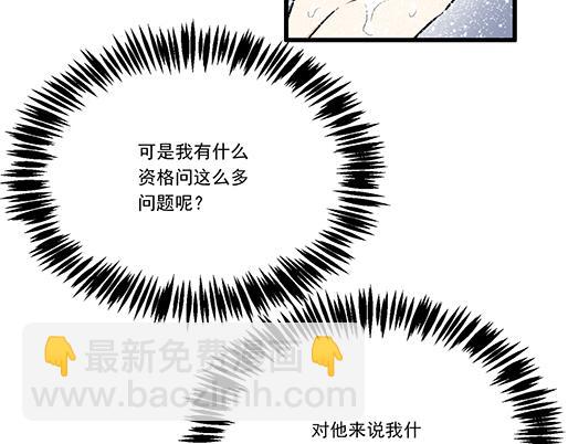 《青春期的大烦恼》第二十五话难以入眠的夜晚 第25页