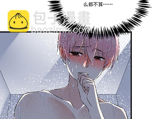 《青春期的大烦恼》第二十五话难以入眠的夜晚 第26页