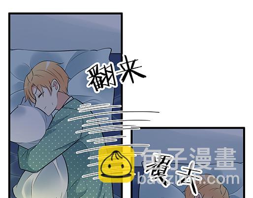 《青春期的大烦恼》第二十五话难以入眠的夜晚 第30页