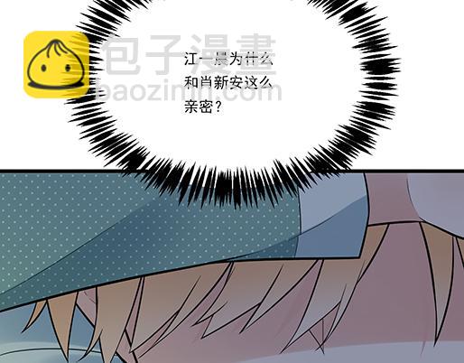 《青春期的大烦恼》第二十五话难以入眠的夜晚 第32页