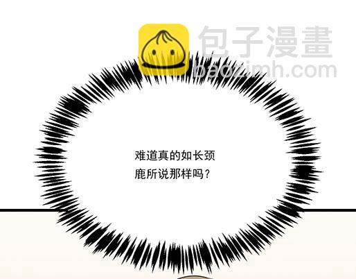 《青春期的大烦恼》第二十五话难以入眠的夜晚 第34页