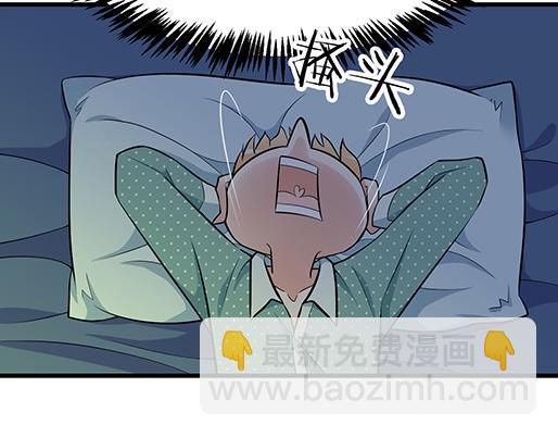 《青春期的大烦恼》第二十五话难以入眠的夜晚 第37页