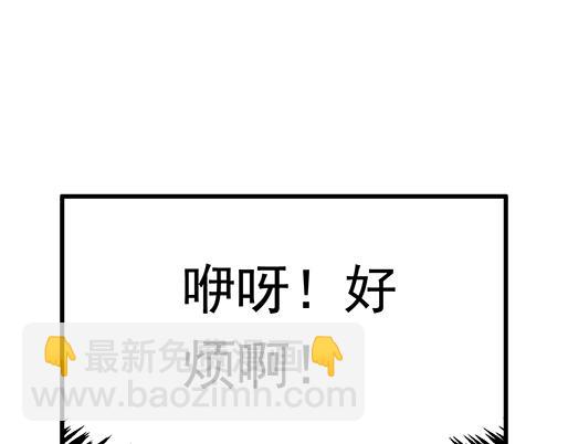 《青春期的大烦恼》第二十五话难以入眠的夜晚 第38页