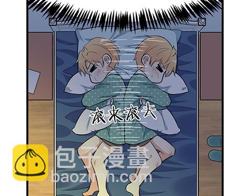 《青春期的大烦恼》第二十五话难以入眠的夜晚 第39页