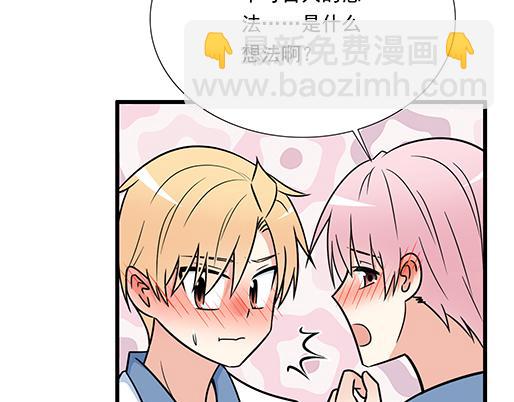 《青春期的大烦恼》第二十九话从牵手开始 第10页