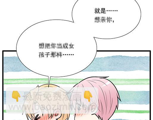 《青春期的大烦恼》第二十九话从牵手开始 第12页