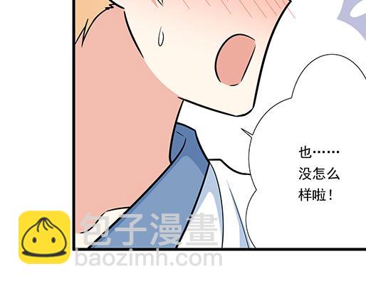 《青春期的大烦恼》第二十九话从牵手开始 第17页