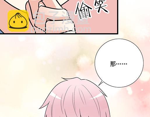 《青春期的大烦恼》第二十九话从牵手开始 第19页
