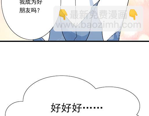 《青春期的大烦恼》第二十九话从牵手开始 第21页