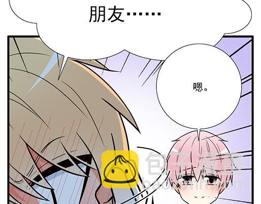 《青春期的大烦恼》第二十九话从牵手开始 第22页