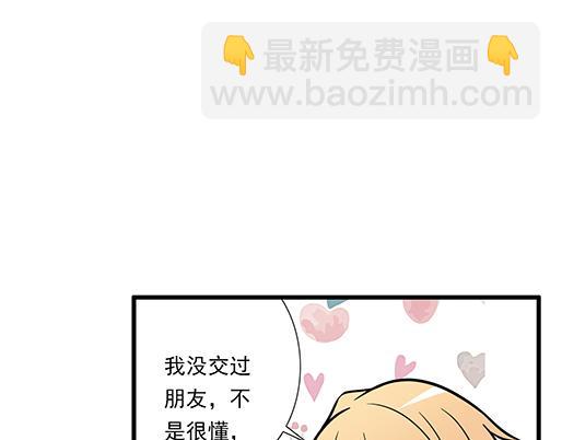 《青春期的大烦恼》第二十九话从牵手开始 第24页