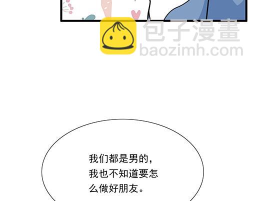 《青春期的大烦恼》第二十九话从牵手开始 第26页