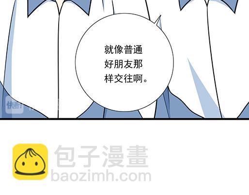 《青春期的大烦恼》第二十九话从牵手开始 第29页
