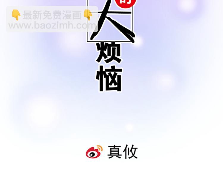 《青春期的大烦恼》第二十九话从牵手开始 第2页