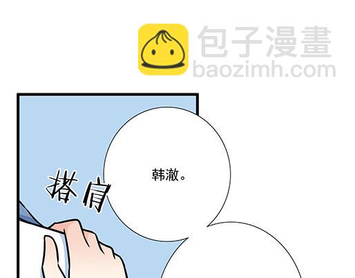《青春期的大烦恼》第二十九话从牵手开始 第30页