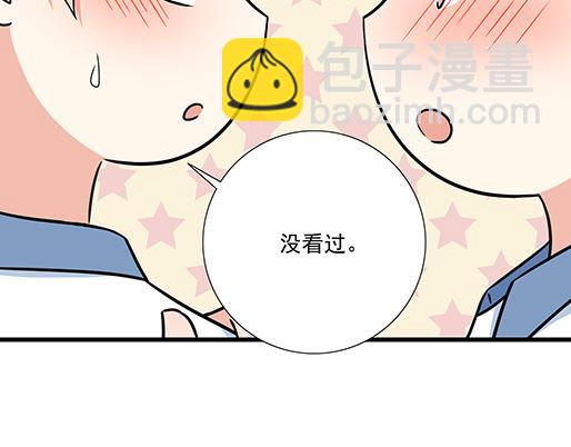 《青春期的大烦恼》第二十九话从牵手开始 第32页