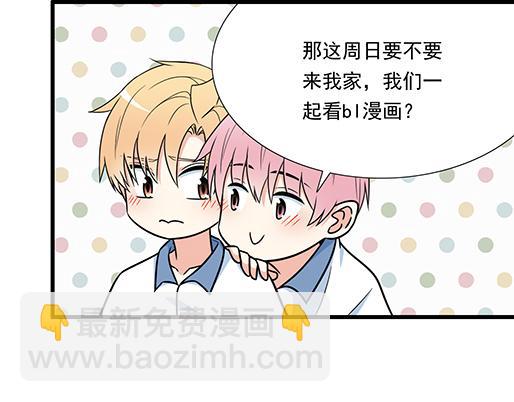 《青春期的大烦恼》第二十九话从牵手开始 第34页