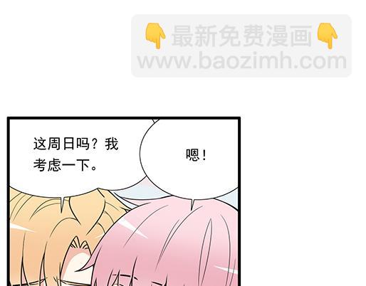《青春期的大烦恼》第二十九话从牵手开始 第35页
