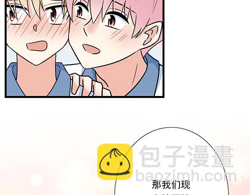 《青春期的大烦恼》第二十九话从牵手开始 第36页