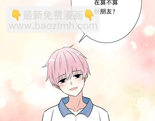 《青春期的大烦恼》第二十九话从牵手开始 第37页