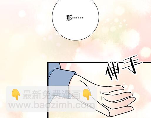 《青春期的大烦恼》第二十九话从牵手开始 第41页