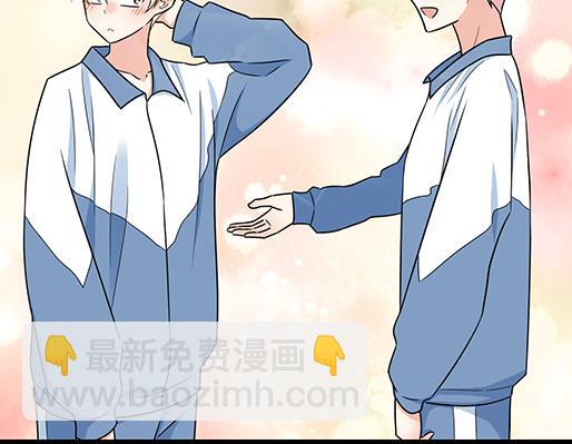 《青春期的大烦恼》第二十九话从牵手开始 第43页