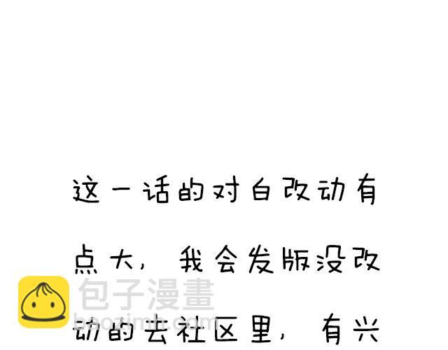 《青春期的大烦恼》第二十九话从牵手开始 第44页