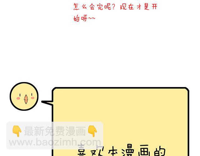 《青春期的大烦恼》第二十九话从牵手开始 第48页