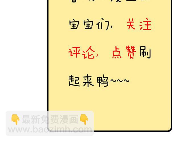 《青春期的大烦恼》第二十九话从牵手开始 第49页