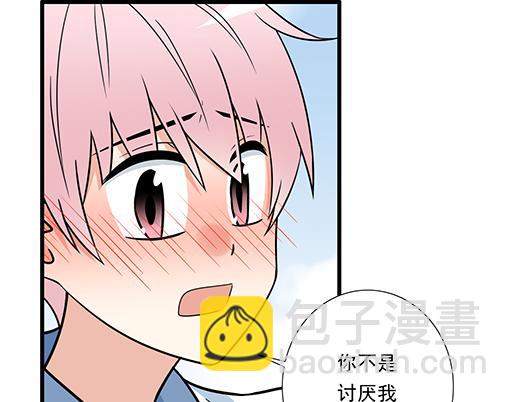 《青春期的大烦恼》第二十九话从牵手开始 第4页