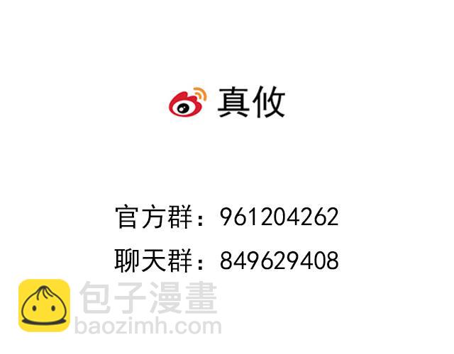 《青春期的大烦恼》第二十九话从牵手开始 第50页