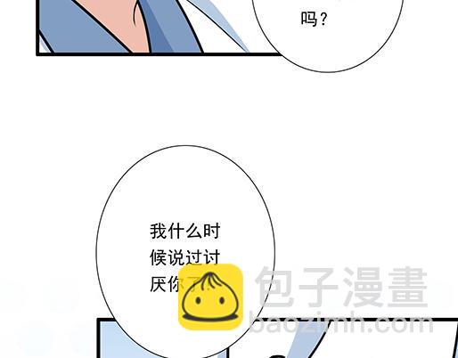 《青春期的大烦恼》第二十九话从牵手开始 第5页