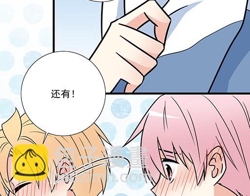 《青春期的大烦恼》第二十九话从牵手开始 第6页