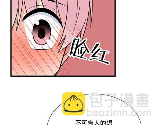 《青春期的大烦恼》第二十九话从牵手开始 第9页