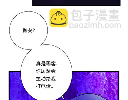 《青春期的大烦恼》第三十话借酒消愁 第10页