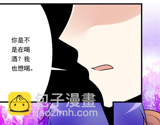 《青春期的大烦恼》第三十话借酒消愁 第17页