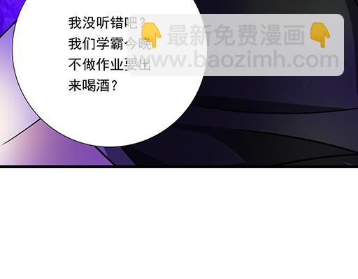 《青春期的大烦恼》第三十话借酒消愁 第19页
